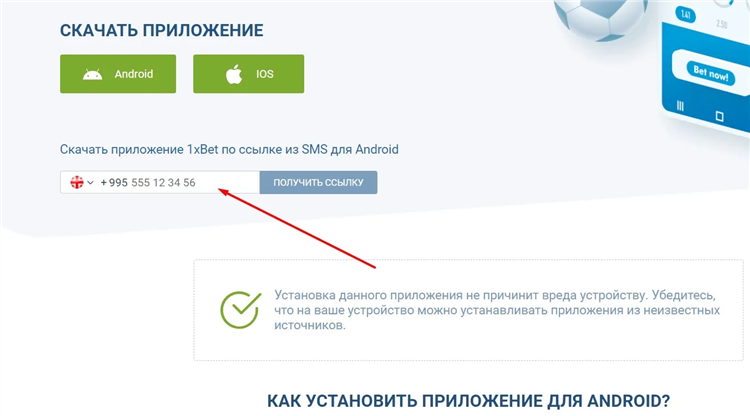 Скачать бесплатно бетбум на телефон андроид