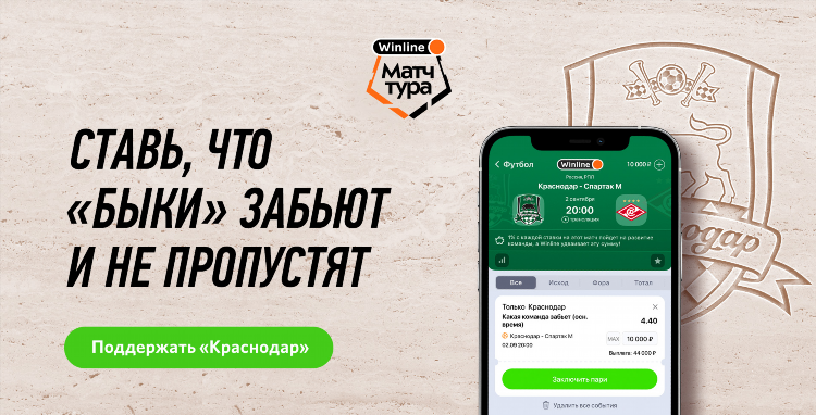 Скачать бесплатно винлайн приложение на андроид