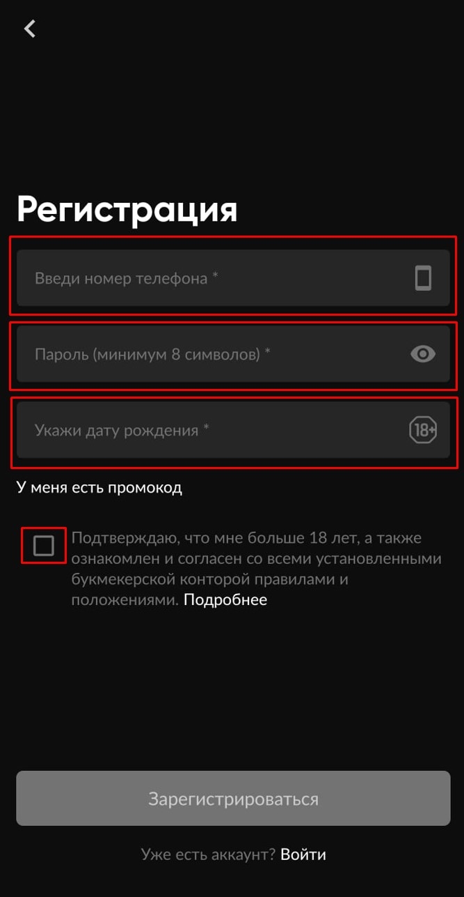 Скачать бет бум на андроид с официального сайта