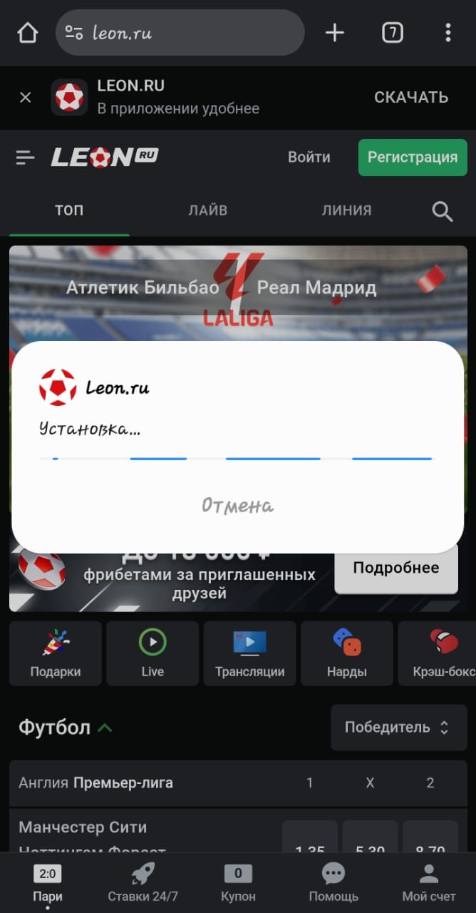 Скачать бк лион