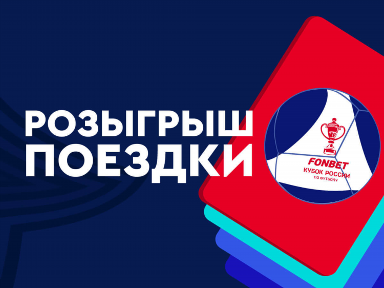 Скачать букмекерскую контору фонбет