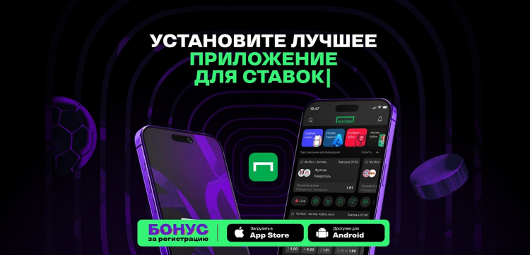 Скачать фонбет ставки на спорт на телефон