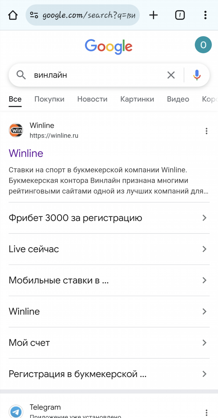 Скачать и установить приложение winline