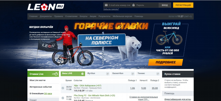 Скачать леон с официального сайта