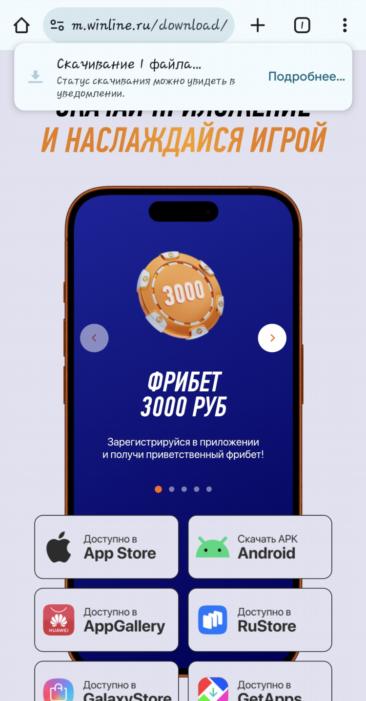 Скачать лион на андроид