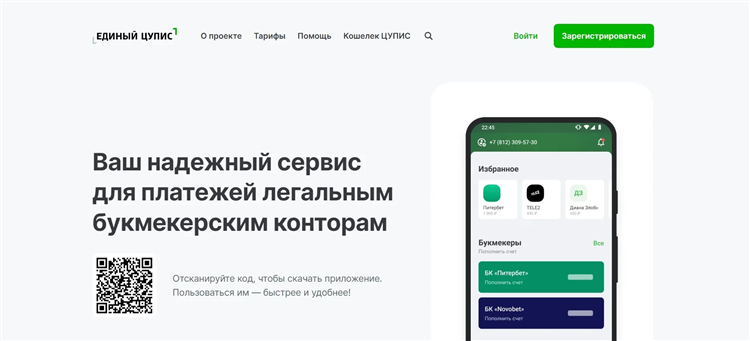 Скачать melbet на айфон официальный