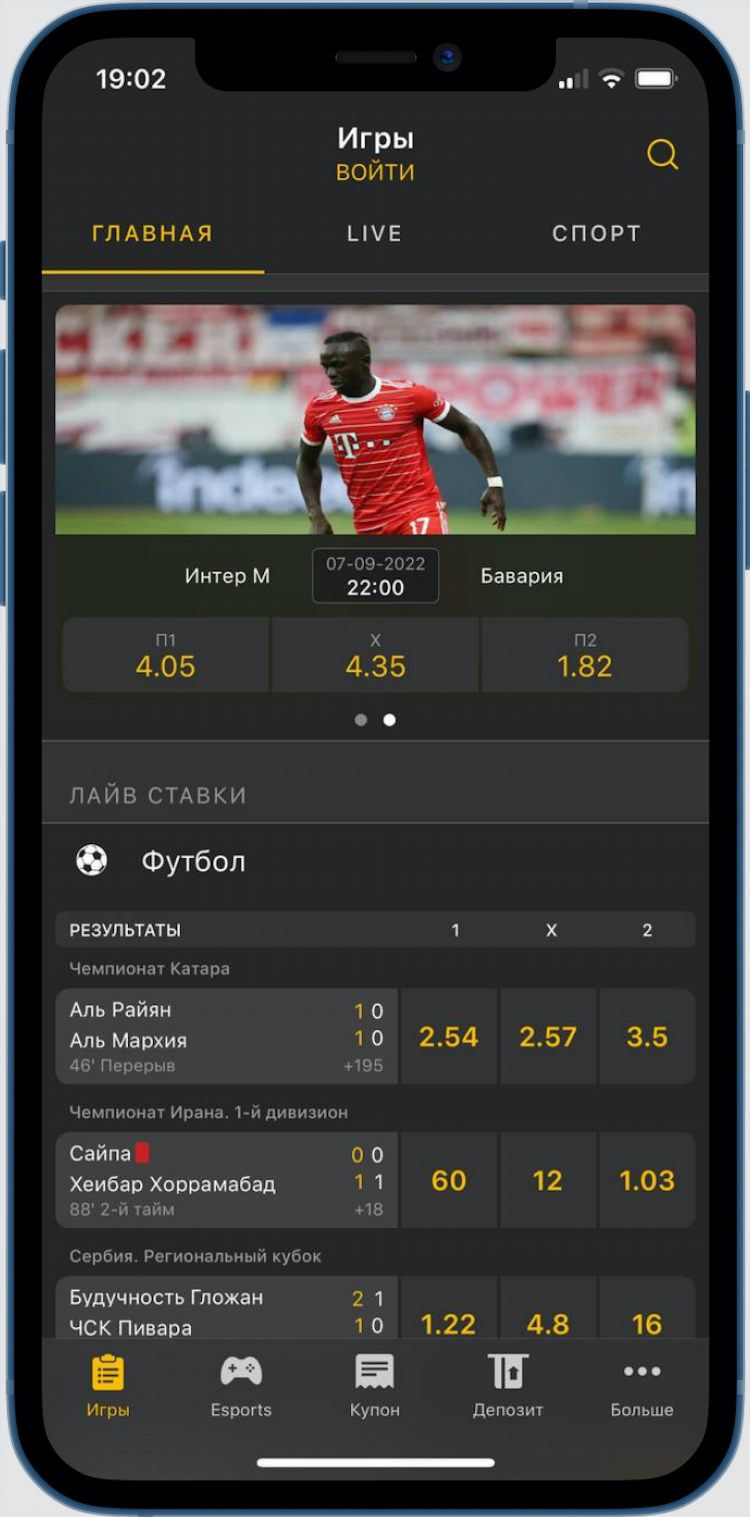 Скачать melbet на ios бесплатно