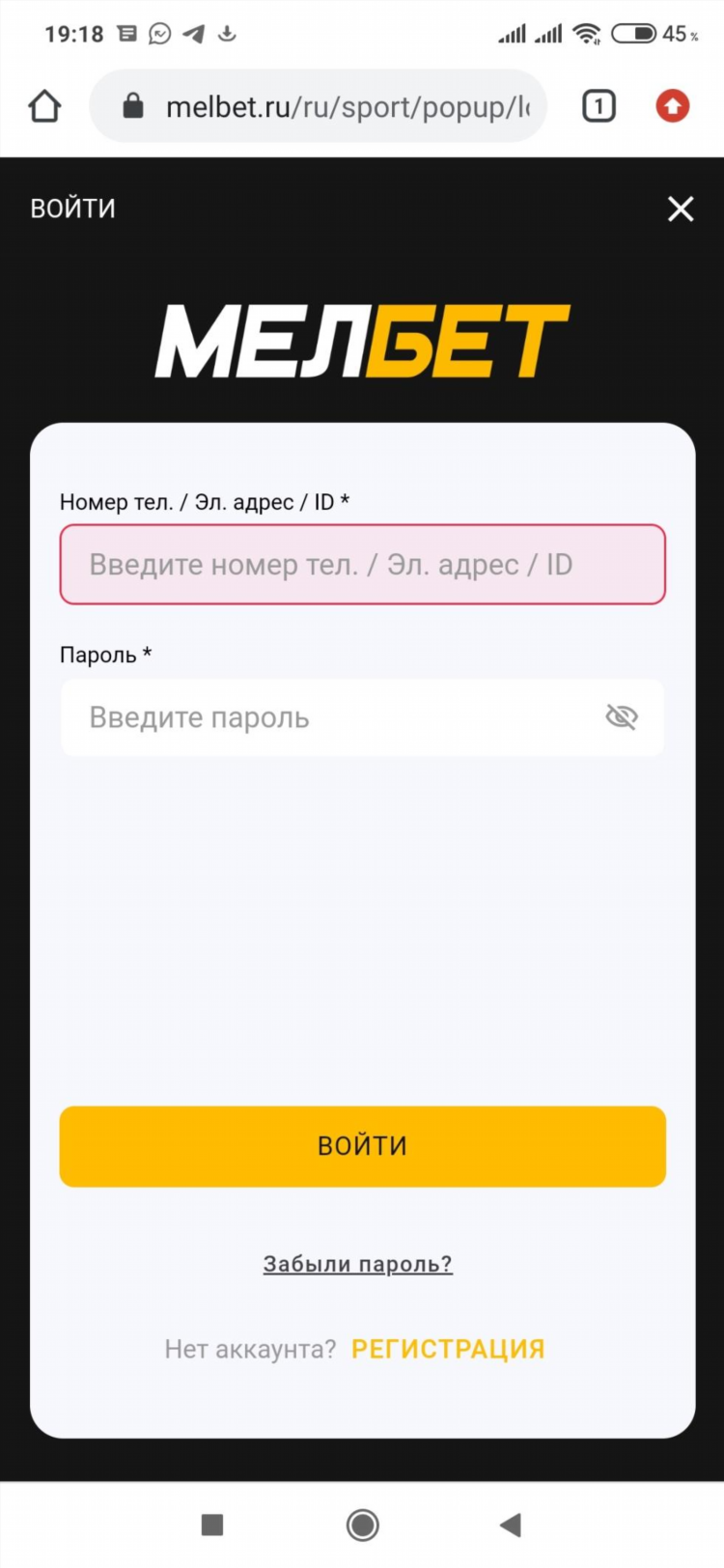 Скачать мелбет на пк
