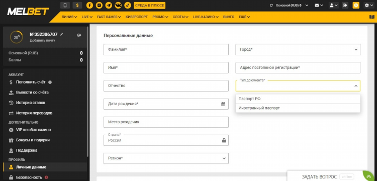 Скачать melbet зеркало на айфон