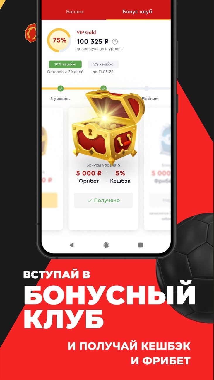 Скачать мобильное приложение олимп бет
