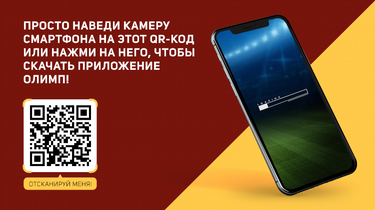 Скачать на телефон лига ставок бесплатно андроид