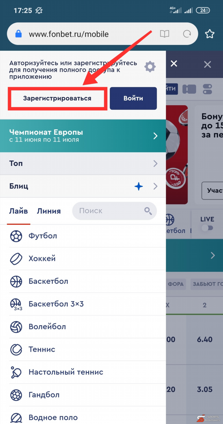 Скачать официальное приложение фонбет красный
