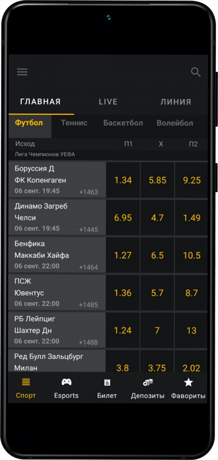 Скачать официальную версию melbet