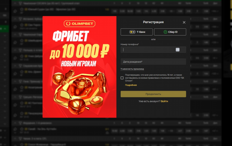 Скачать олимп бет кз на айфон