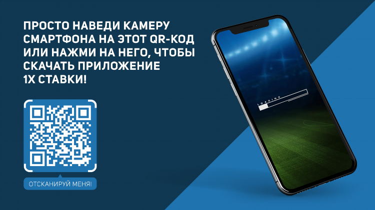 Скачать полное приложение лига ставок на андроид