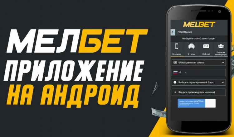 Скачать приложение бк зенит