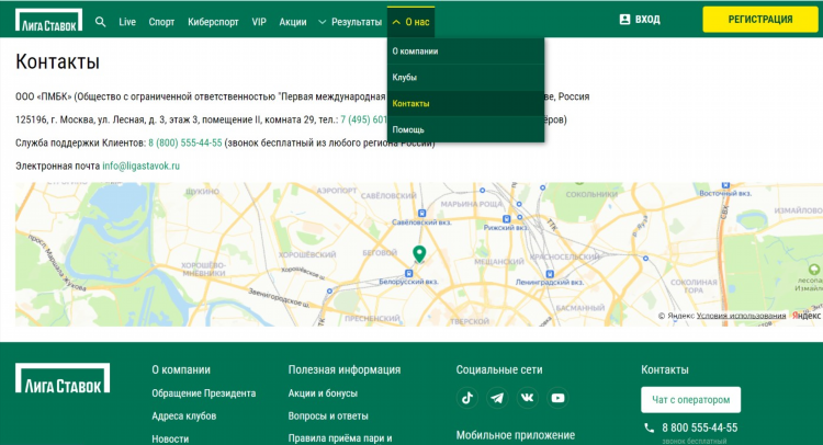 Скачать приложение лига ставок с официального сайта