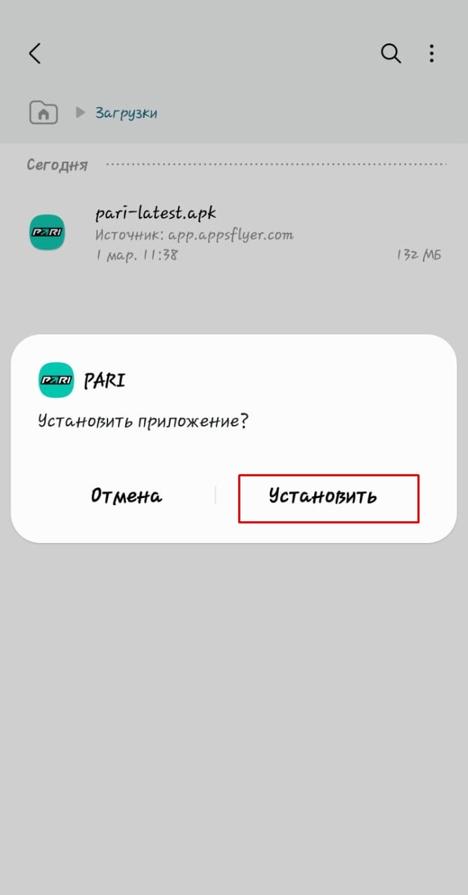 Скачать приложение пари матч на андроид