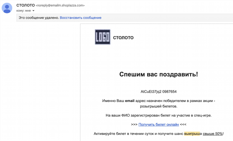 Скачать приложение столото на телефон