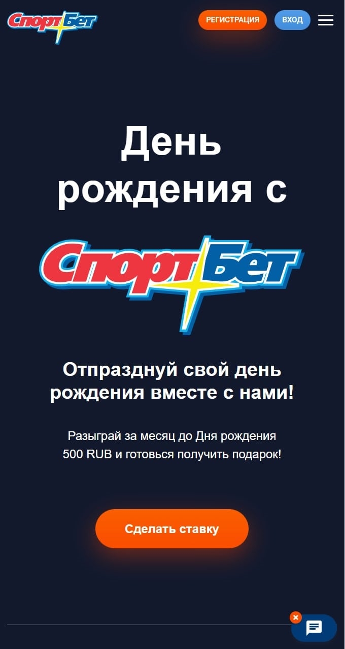 Скачать синий fonbet