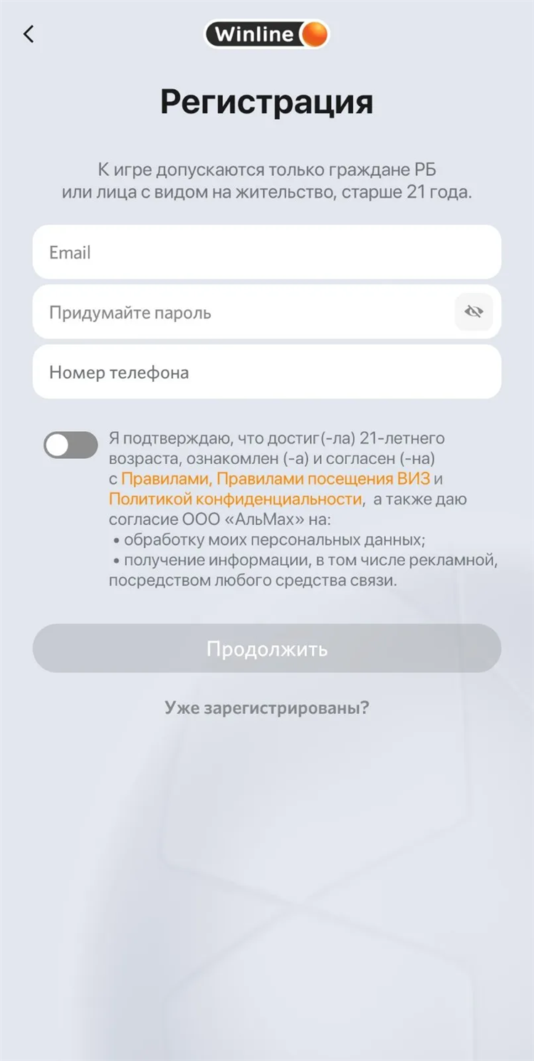 Скачать винлайн букмекерская контора официальный сайт