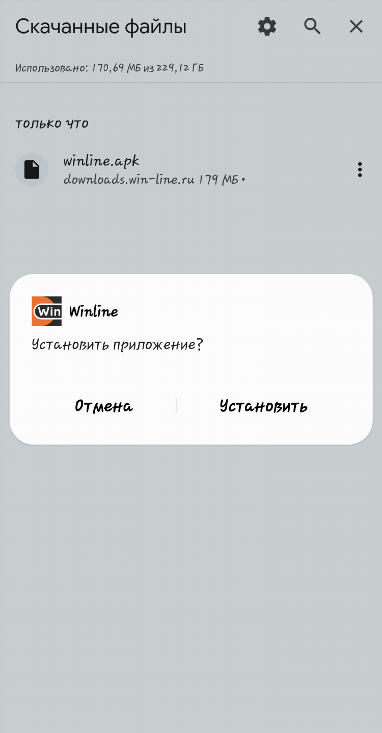 Скачать винлайн на андроид трешбокс