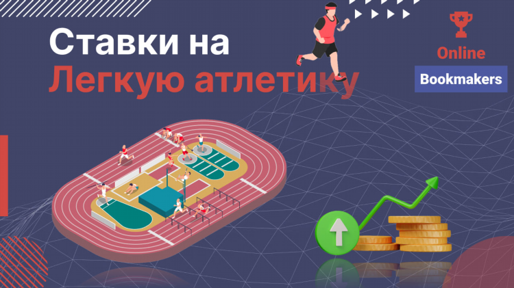 Сколько дает фрибет лига ставок