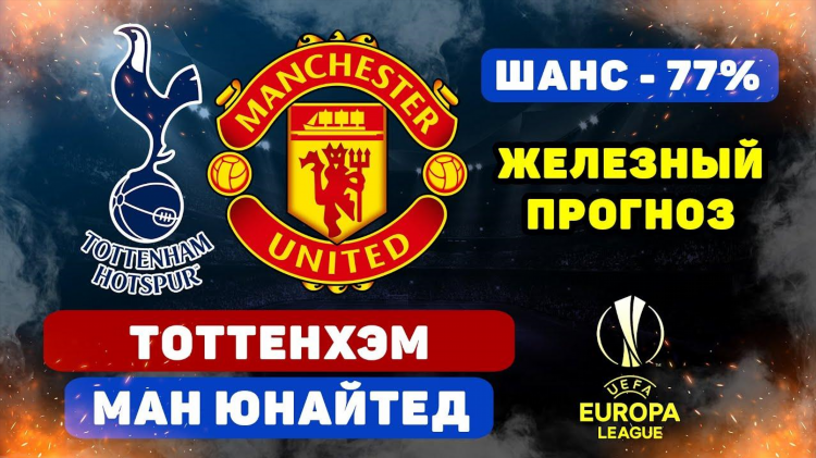 Смотреть прогнозы на спорт