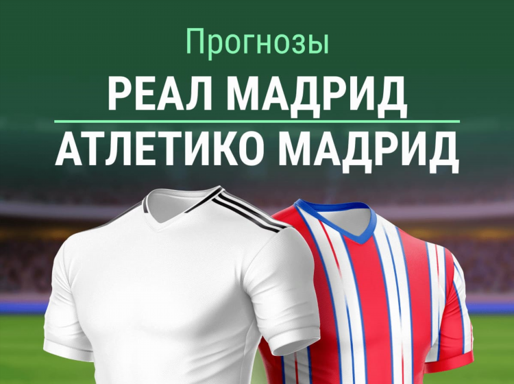 Статистика атлетик бильбао