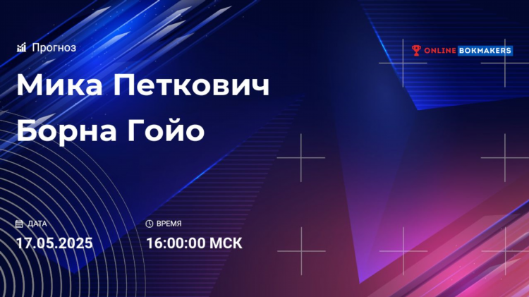 Статистика теннисных матчей