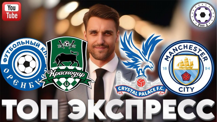 Ставка прогнозы на спорт