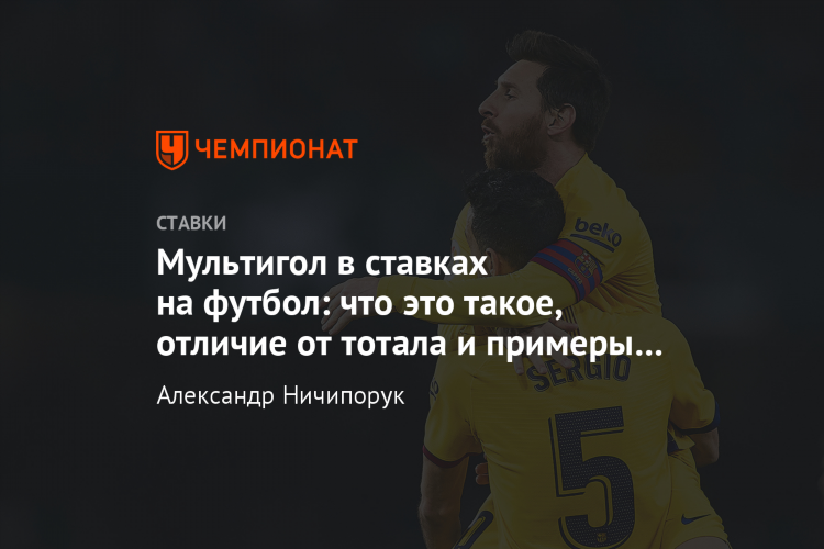 Ставка сыграла что это значит