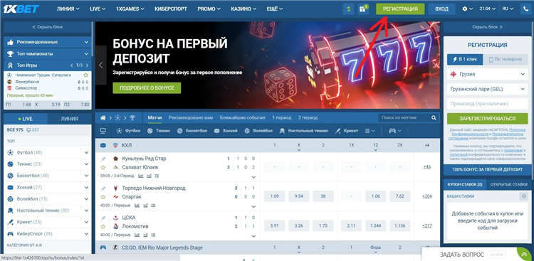 Ставки без цуписа