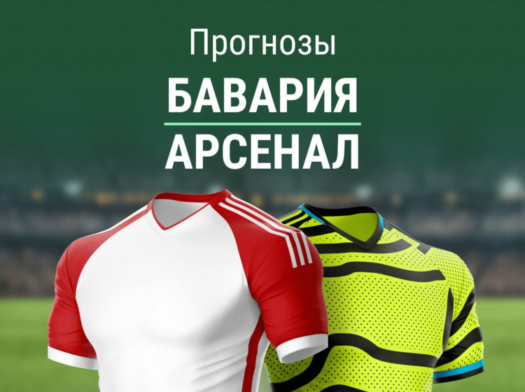 Ставки на матчи по футболу