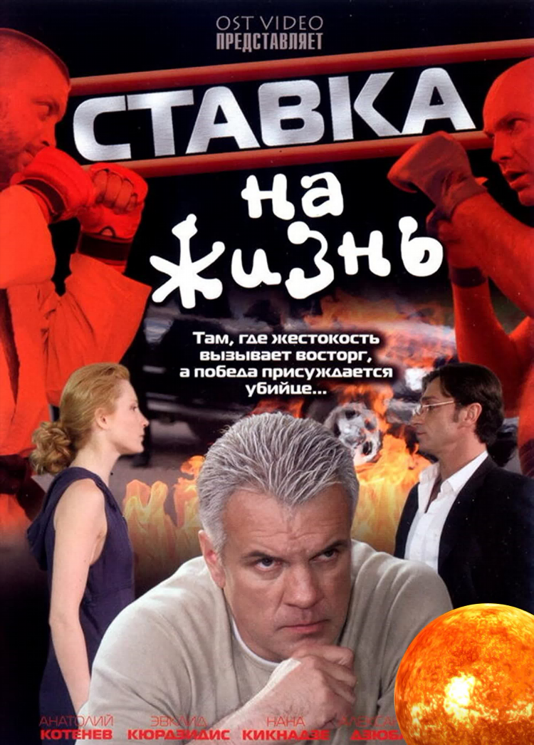 Ставки на спорт лайф