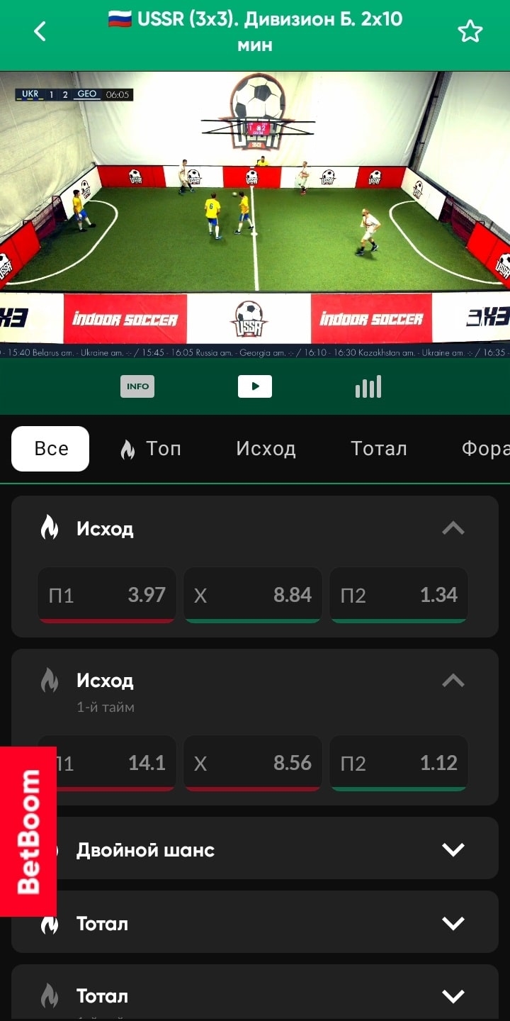Ставки на спорт легально