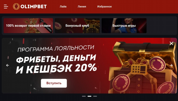 Ставки на спорт олимп бет скачать бесплатно