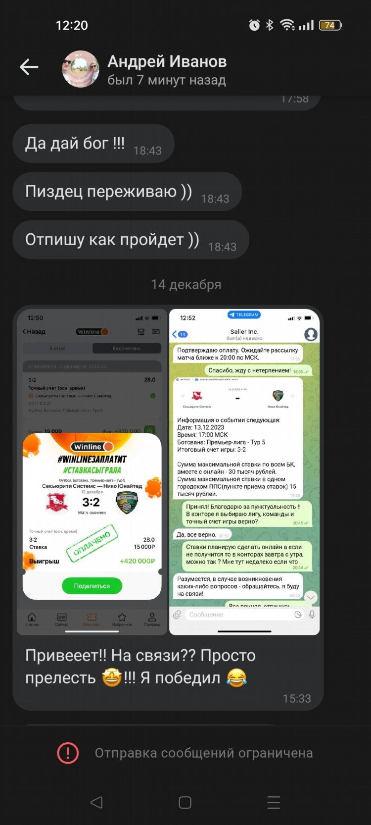 Ставки на спорт вк