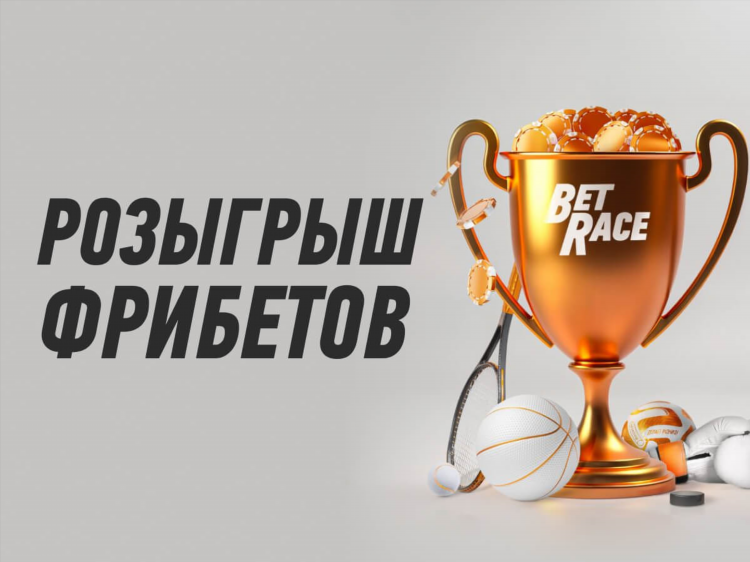 Ставки на спортивные события