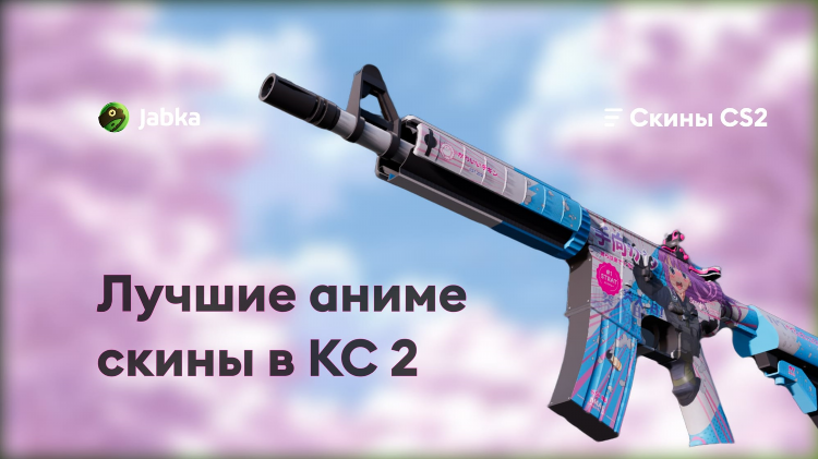 Ставки скинами кс