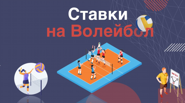 Стратегии в ставках