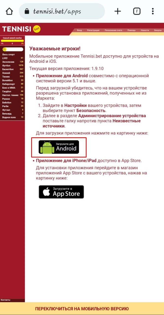 Tennisi букмекерская контора официальный