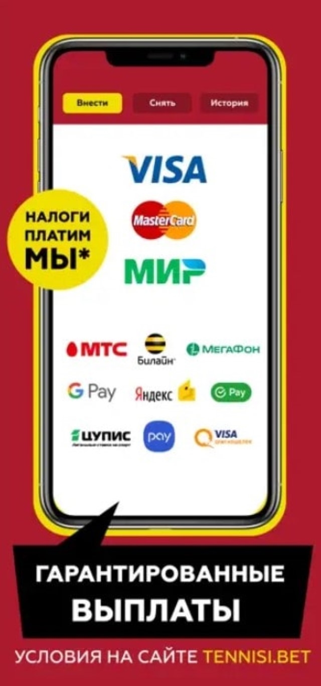 Tennisi tj скачать на андроид