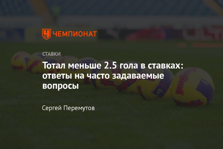 Тм 2 5 ставка что это