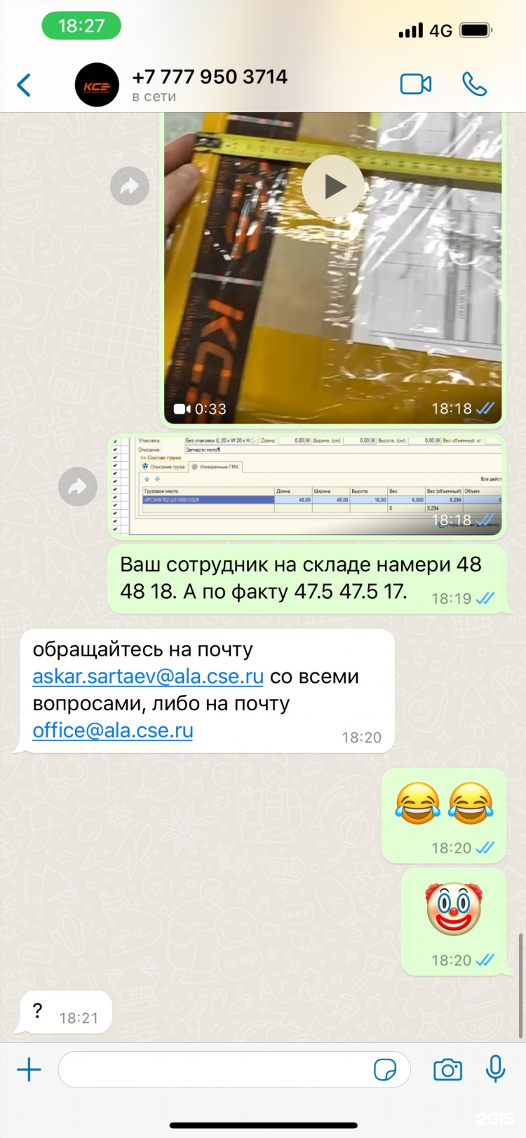 Точный экспресс на сегодня