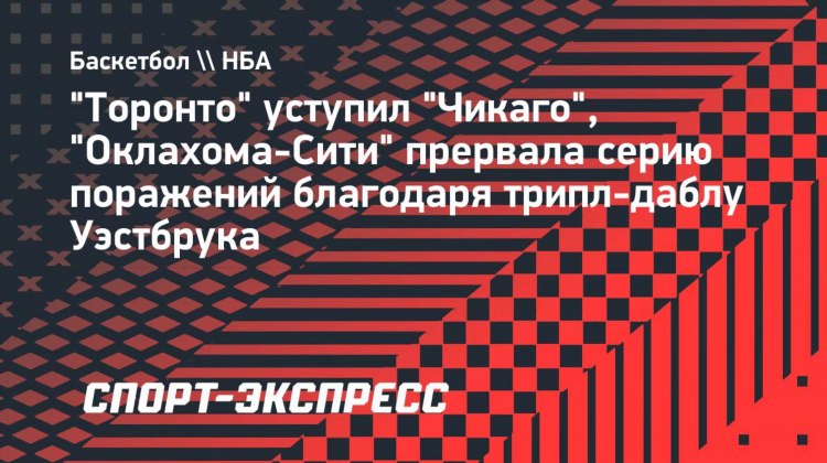 Торонто чикаго прогноз