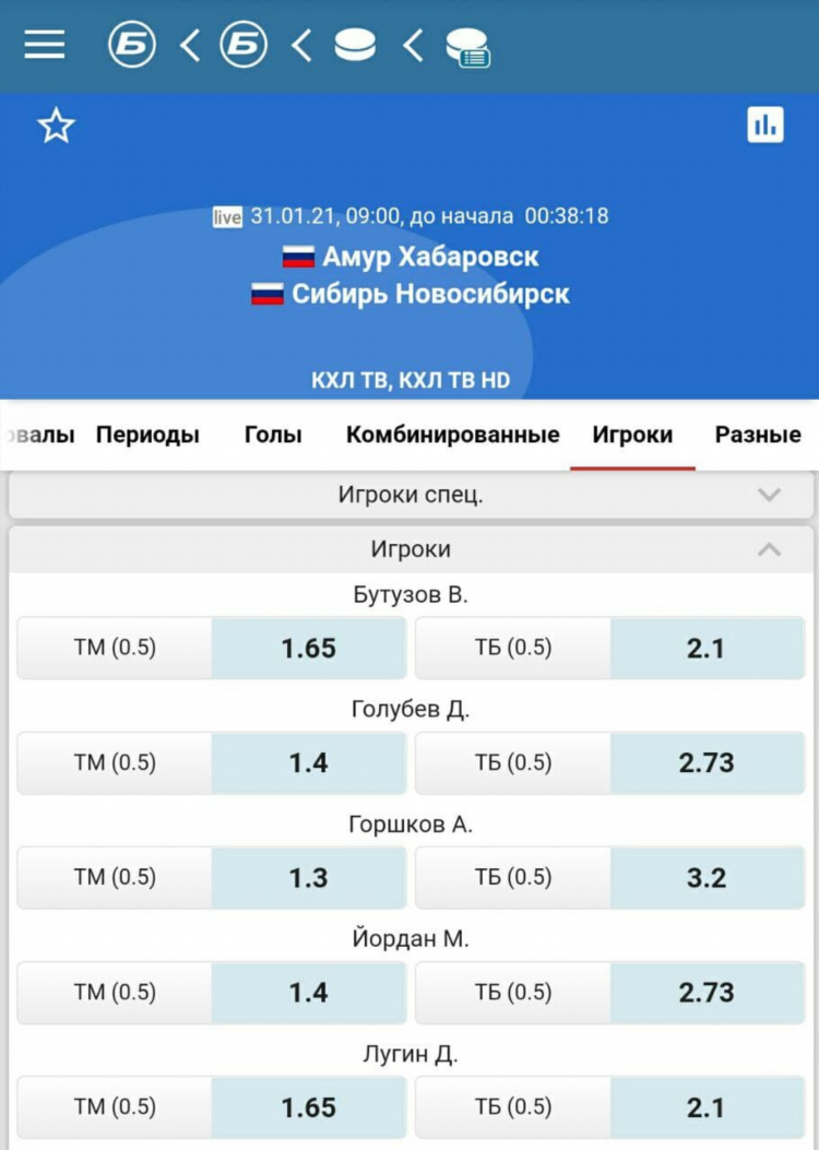 Тотал больше меньше что это в ставках