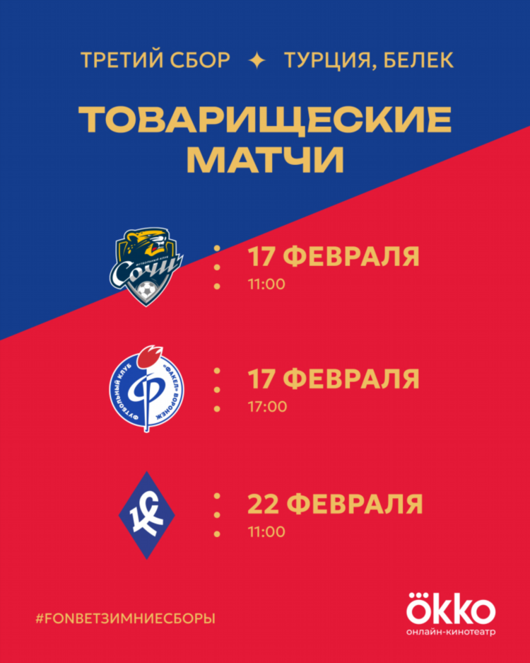 Цска краснодар прямая трансляция