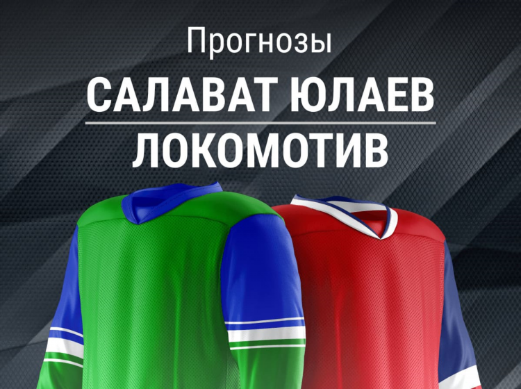 Цска локомотив баскетбол прогноз на сегодня