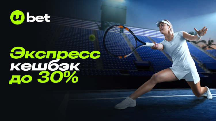 Ubet kz промокод